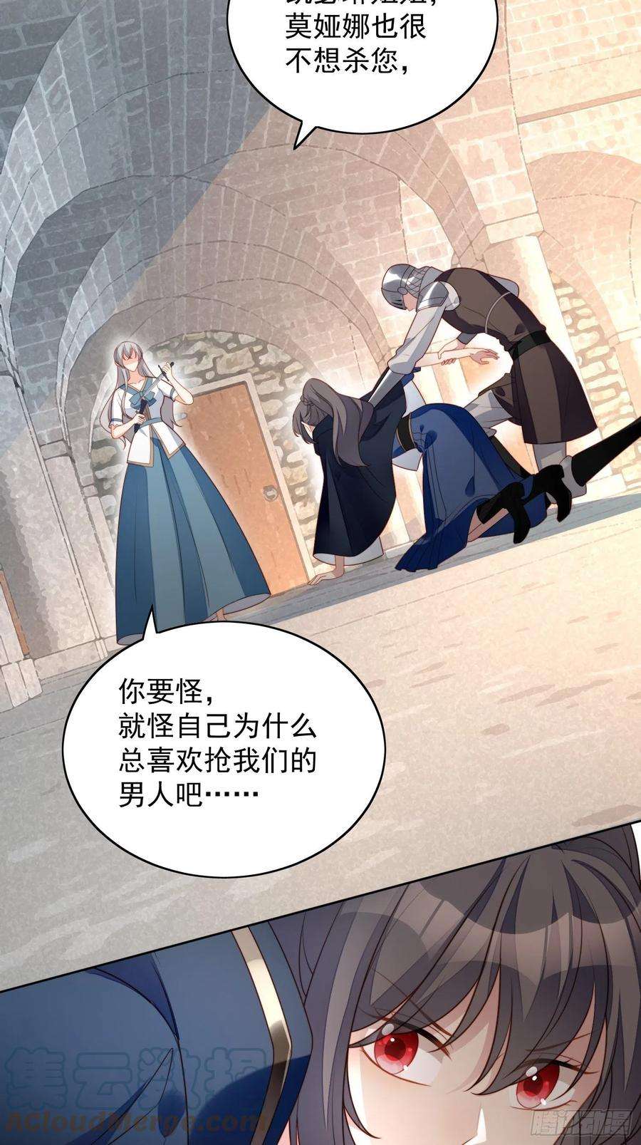某天穿成恶毒皇后六十六话 杀死灵魂