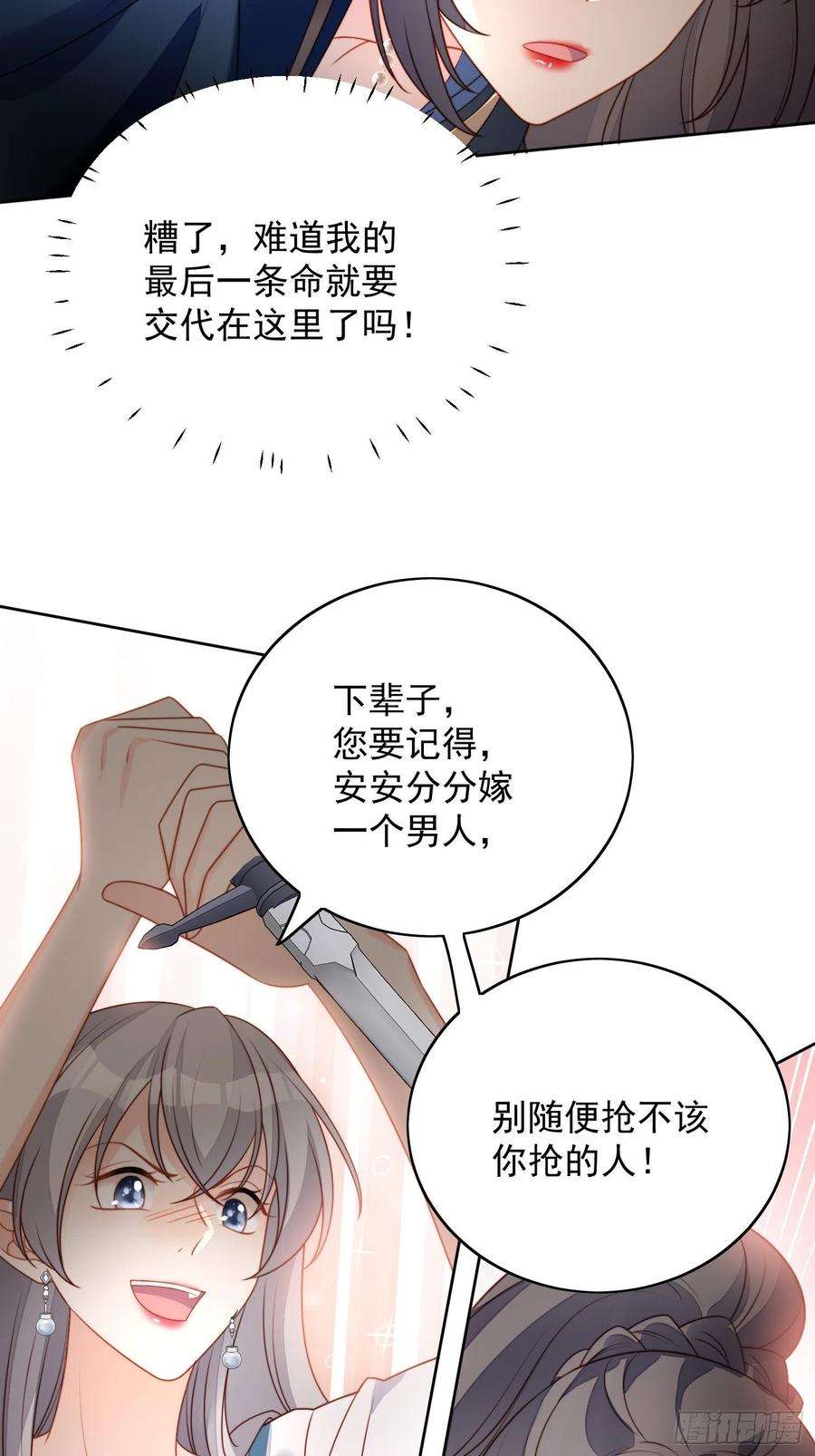 某天穿成恶毒皇后六十六话 杀死灵魂