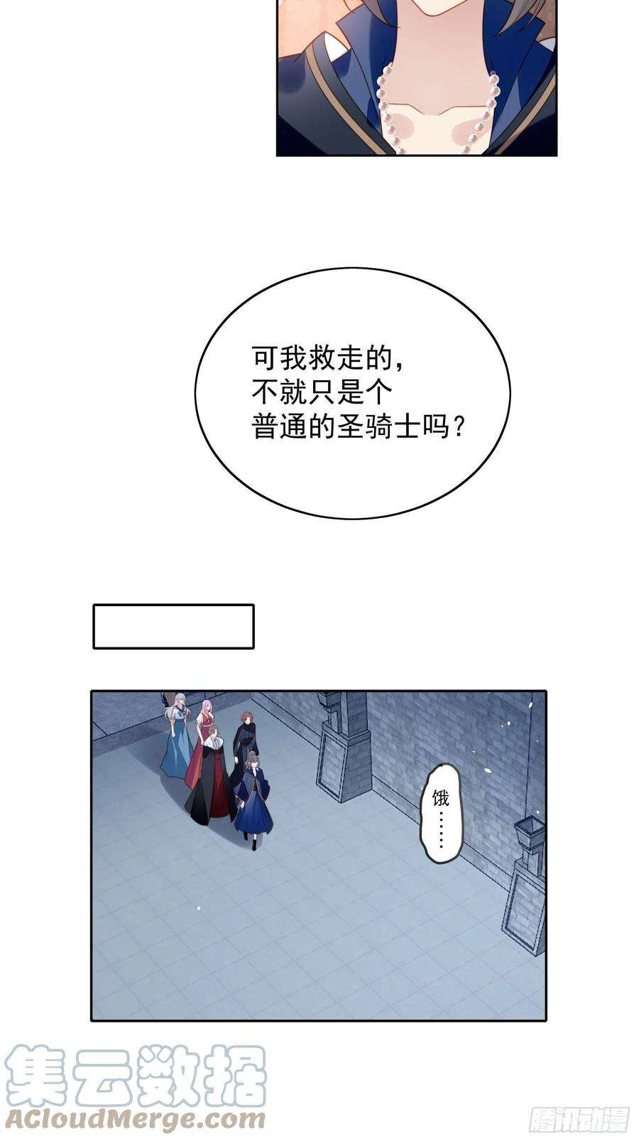 某天穿成恶毒皇后六十七话 美救英雄