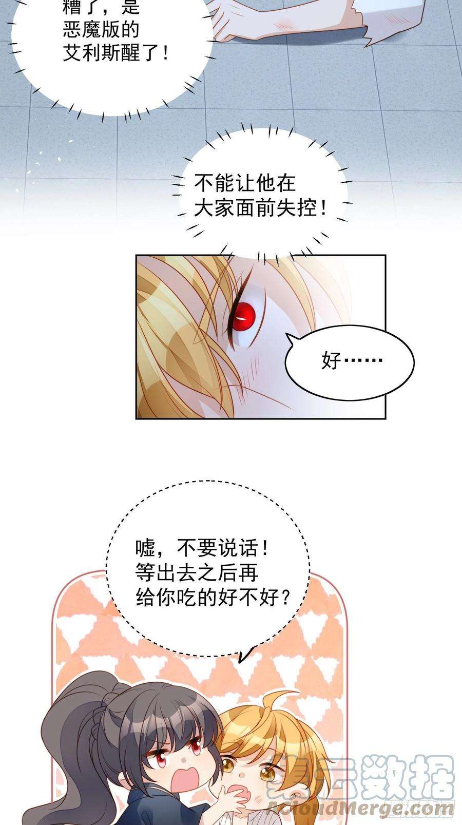 某天穿成恶毒皇后六十七话 美救英雄