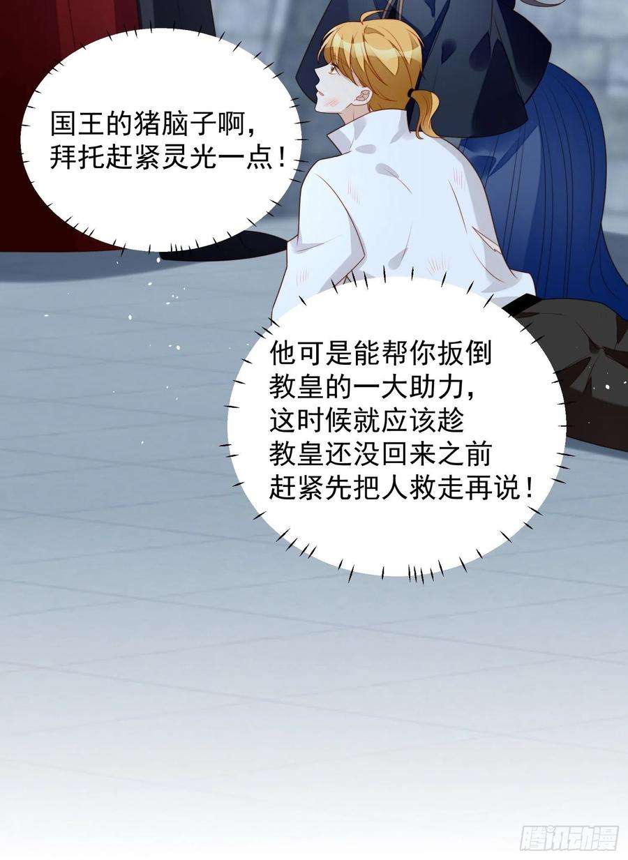 某天穿成恶毒皇后六十七话 美救英雄