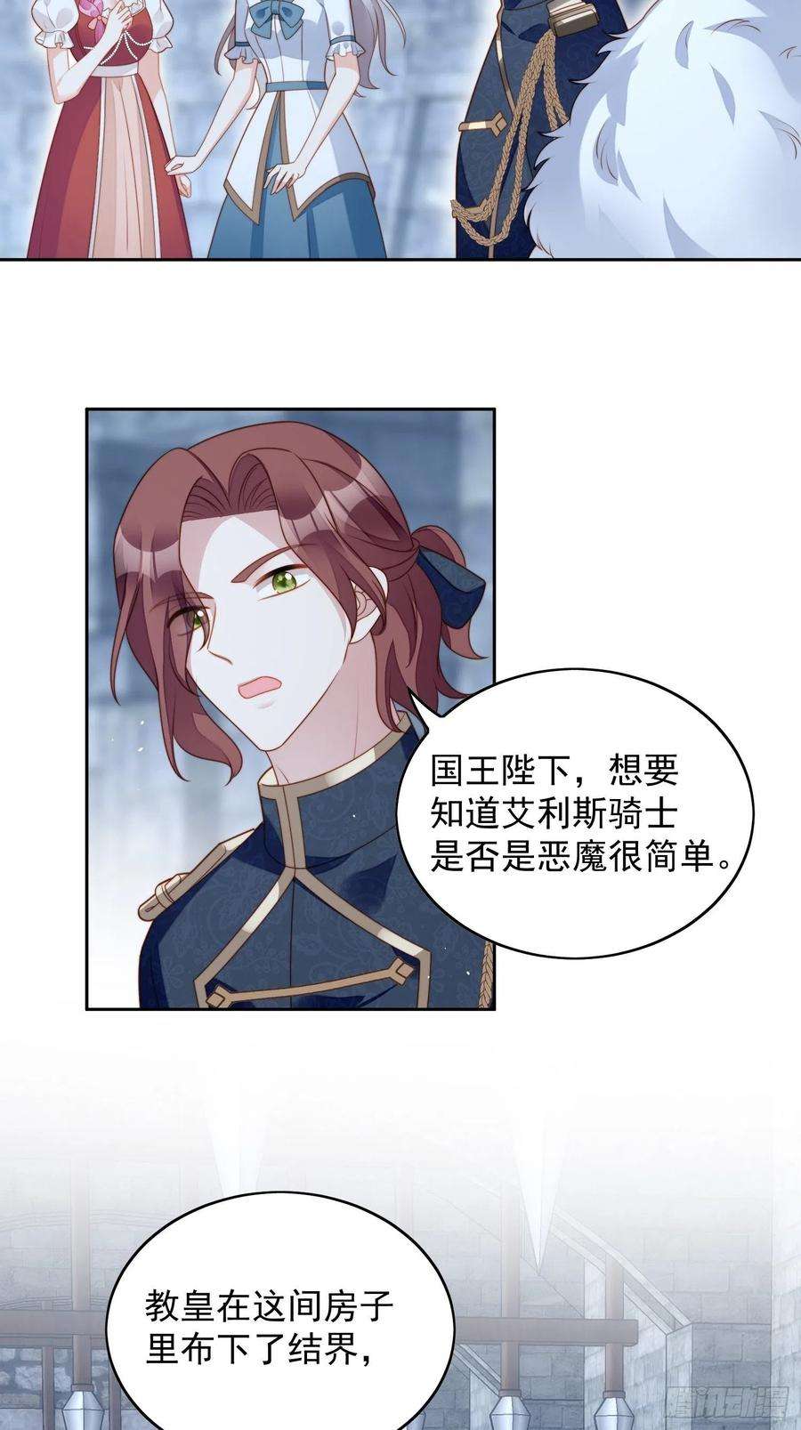 某天穿成恶毒皇后六十七话 美救英雄