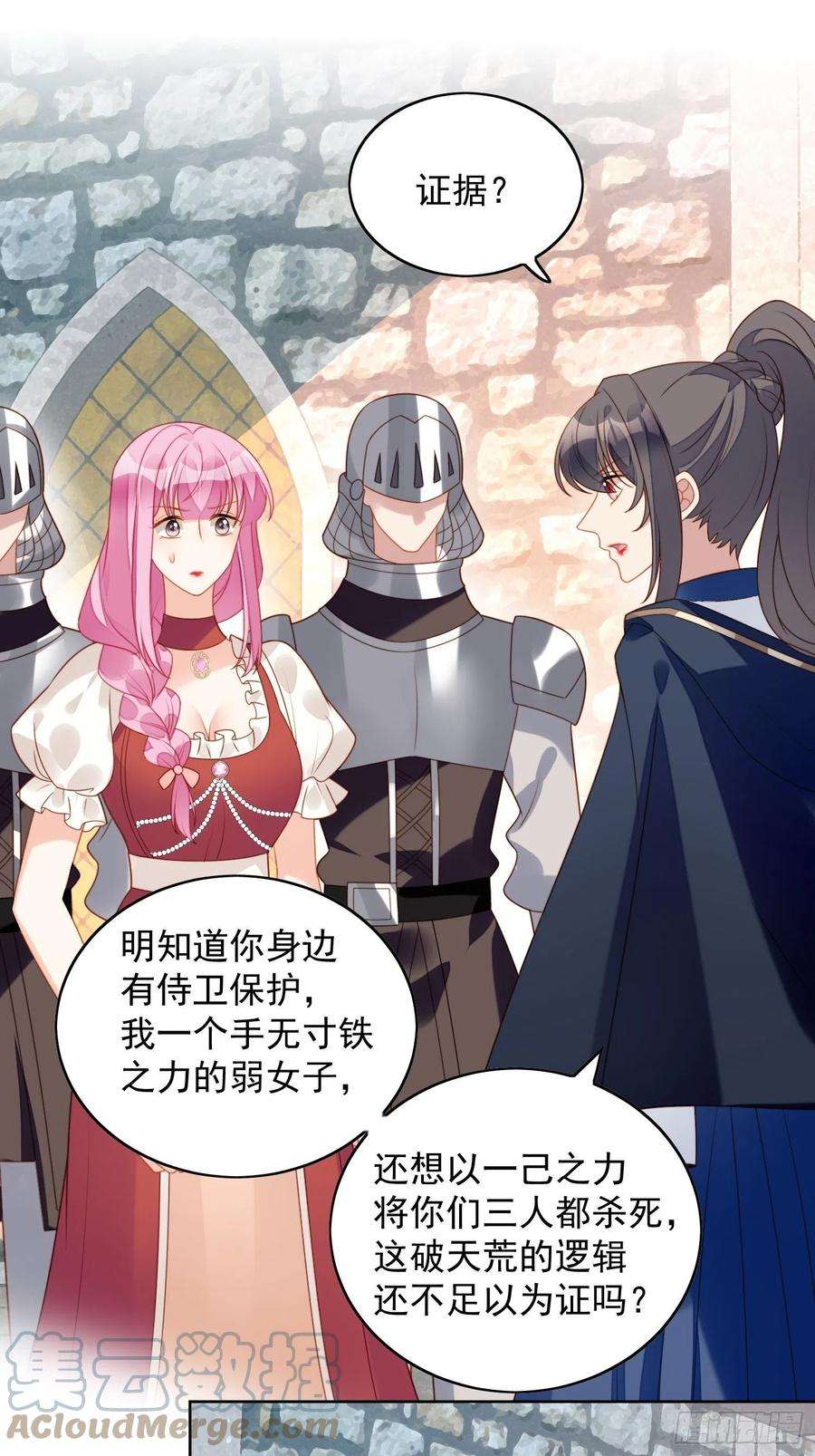 某天穿成恶毒皇后六十七话 美救英雄