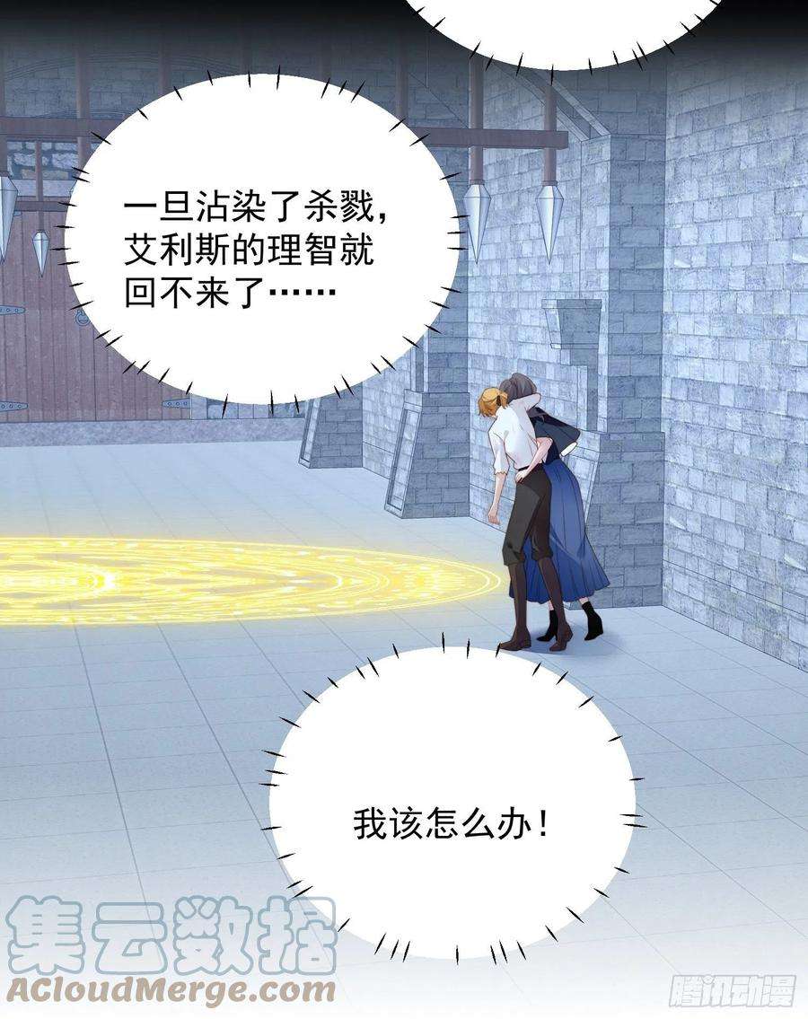某天穿成恶毒皇后六十七话 美救英雄