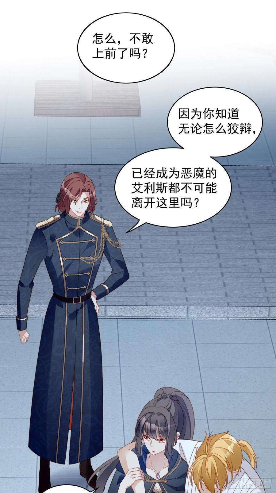 某天穿成恶毒皇后六十七话 美救英雄