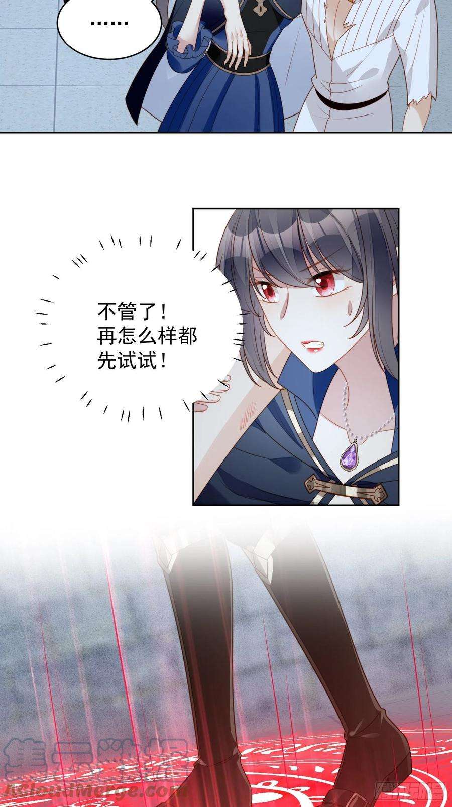 某天穿成恶毒皇后六十七话 美救英雄