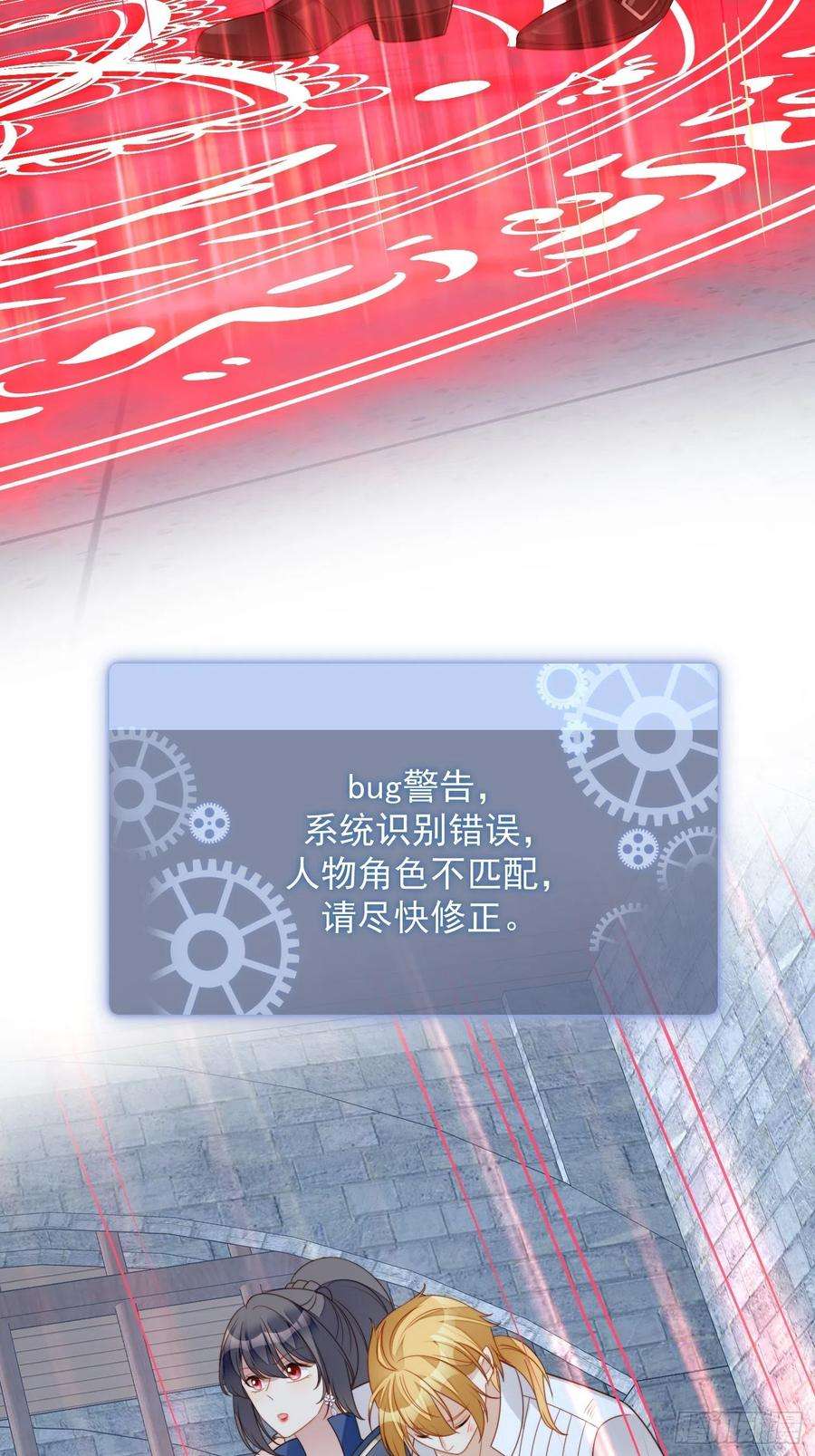 某天穿成恶毒皇后六十七话 美救英雄