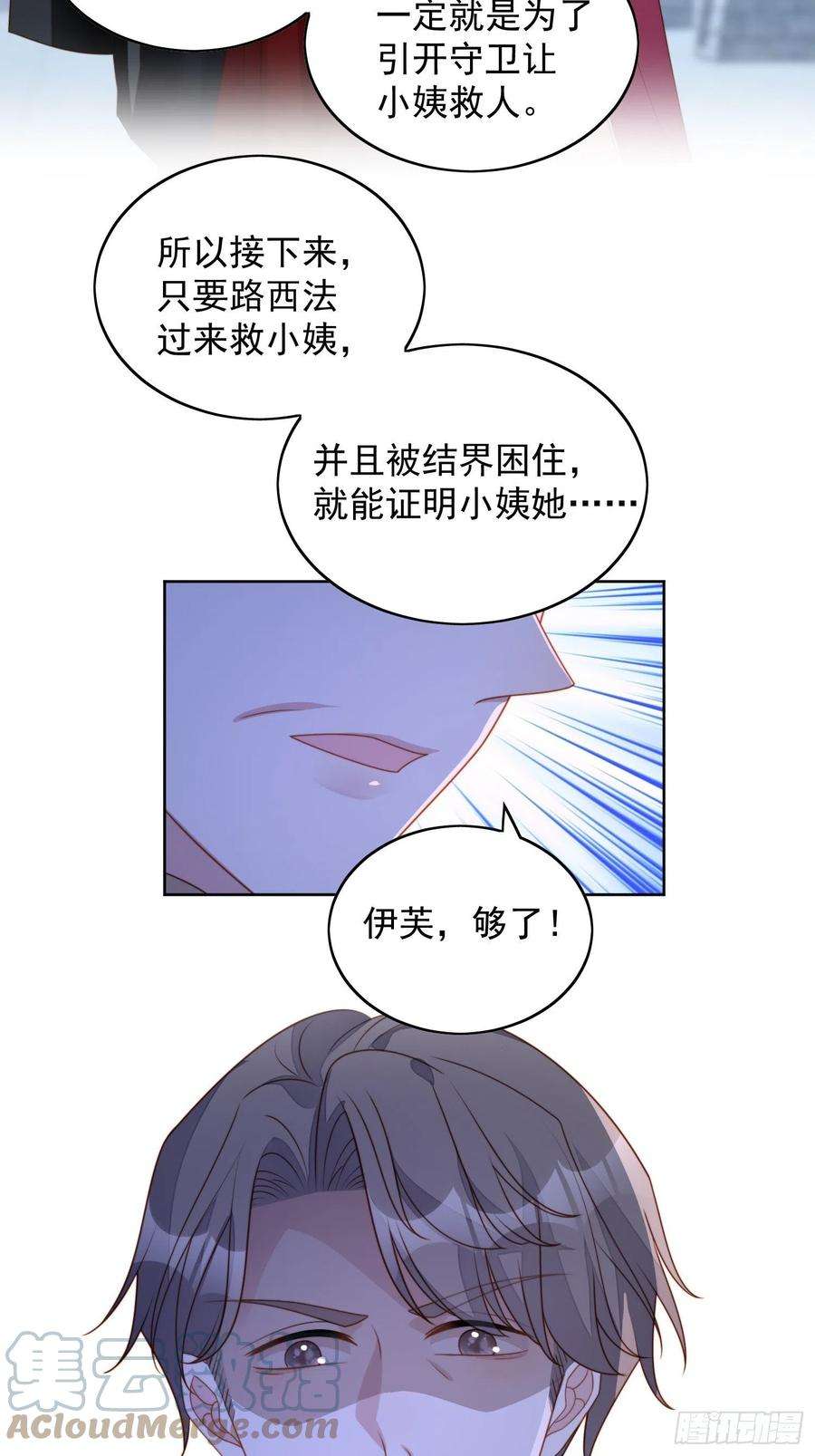 某天穿成恶毒皇后六十七话 美救英雄
