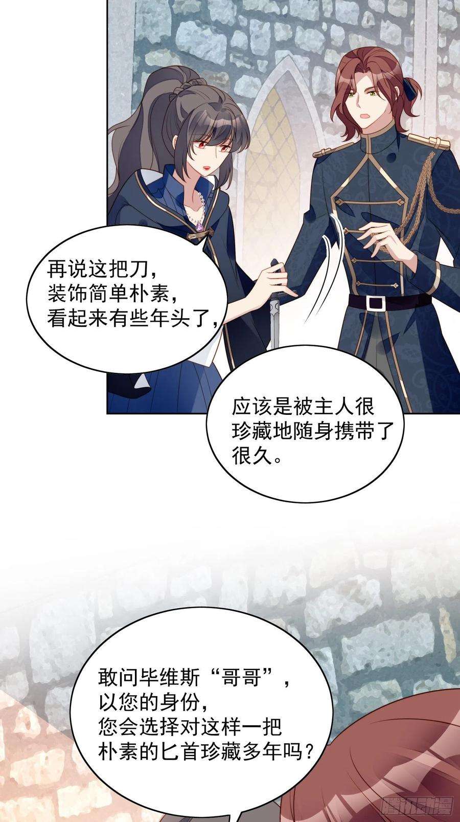 某天穿成恶毒皇后六十七话 美救英雄