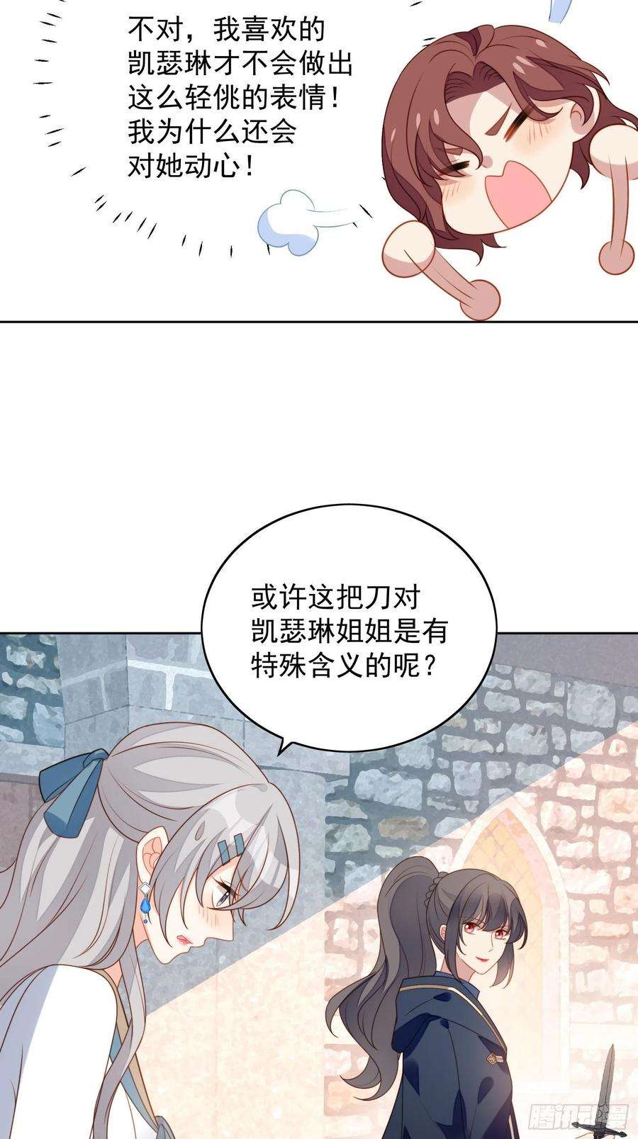某天穿成恶毒皇后六十七话 美救英雄