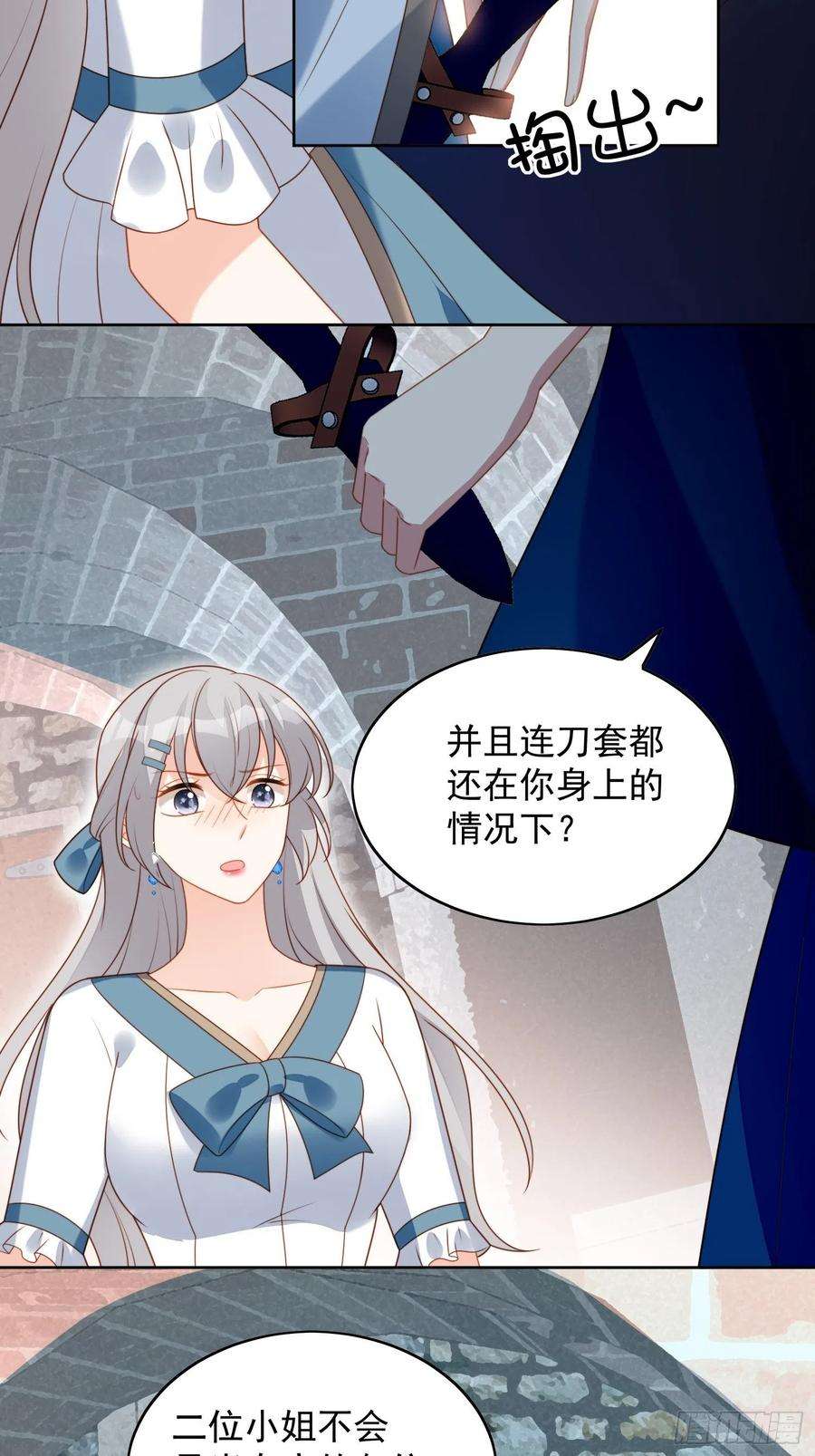 某天穿成恶毒皇后六十七话 美救英雄