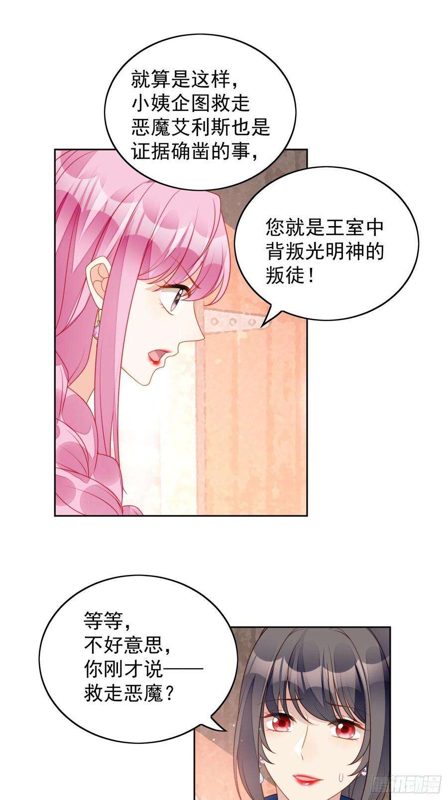 某天穿成恶毒皇后六十七话 美救英雄