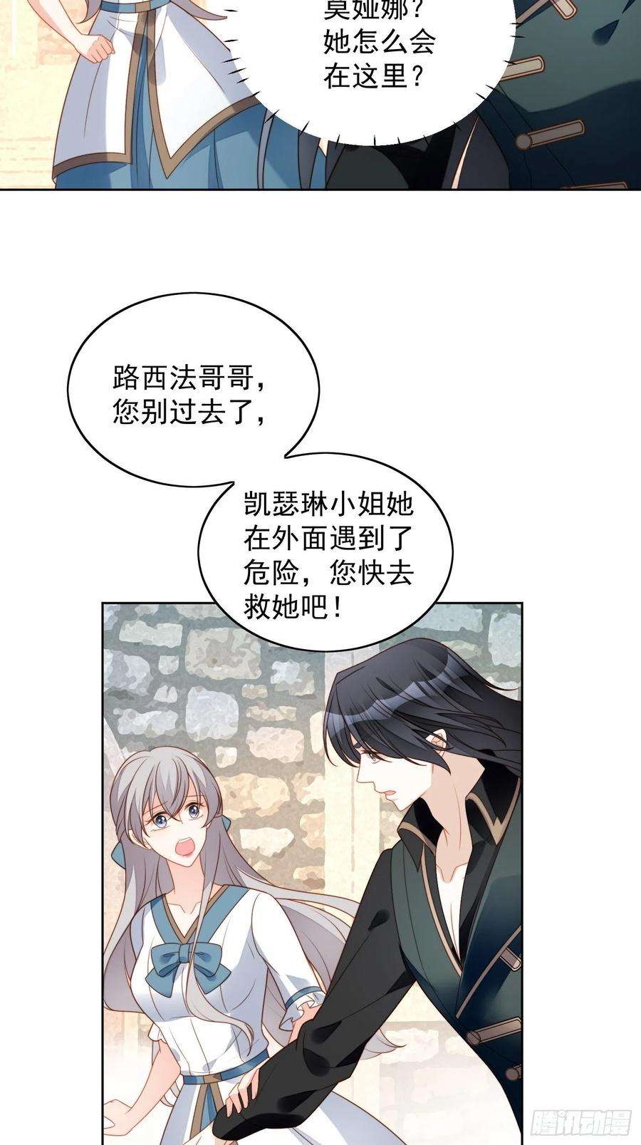 某天穿成恶毒皇后六十八话 想让他爱上你吗