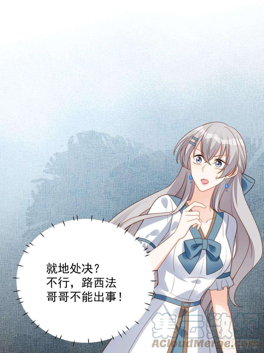 某天穿成恶毒皇后六十八话 想让他爱上你吗