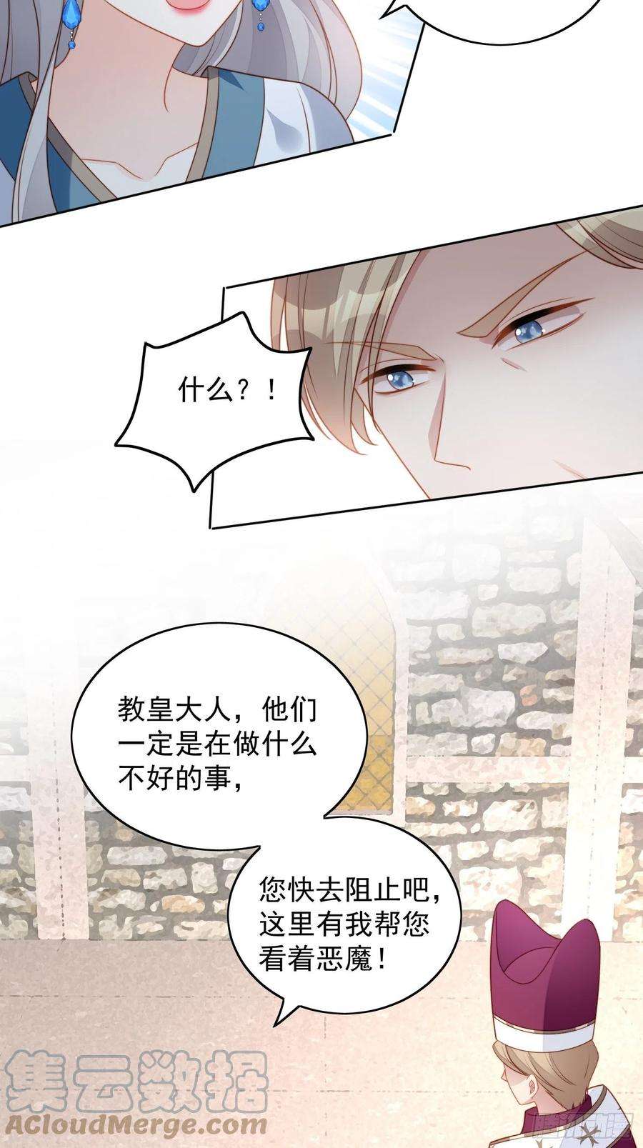 某天穿成恶毒皇后六十八话 想让他爱上你吗