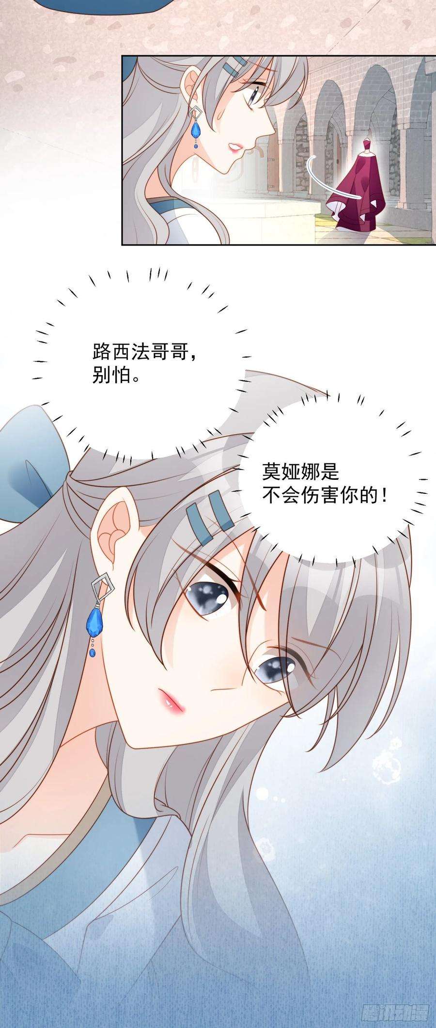 某天穿成恶毒皇后六十八话 想让他爱上你吗