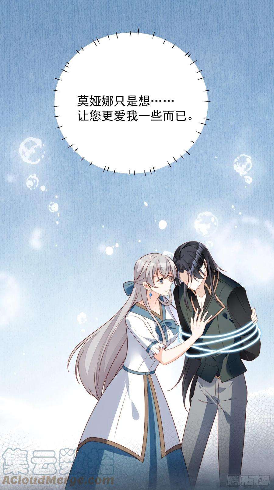 某天穿成恶毒皇后六十八话 想让他爱上你吗