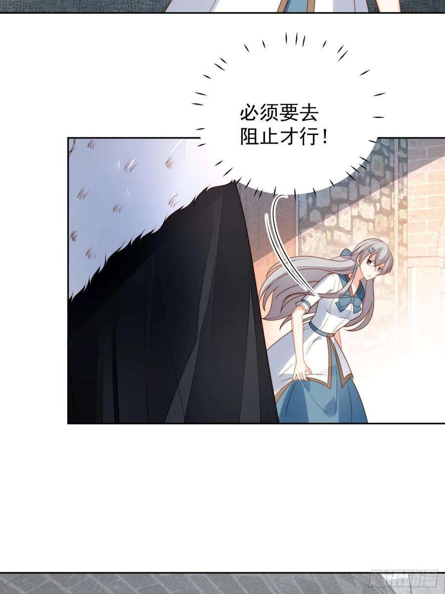 某天穿成恶毒皇后六十八话 想让他爱上你吗