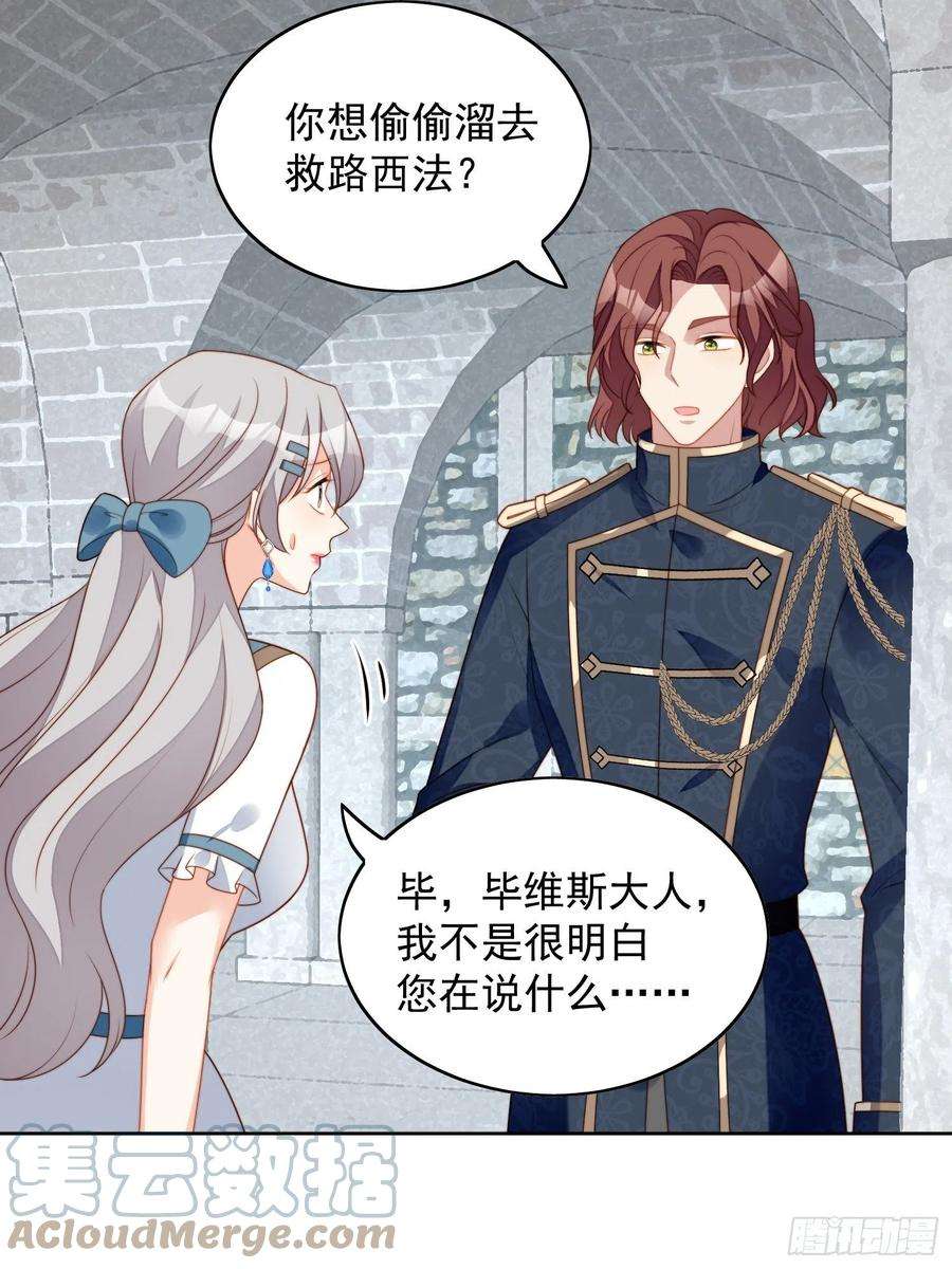 某天穿成恶毒皇后六十八话 想让他爱上你吗
