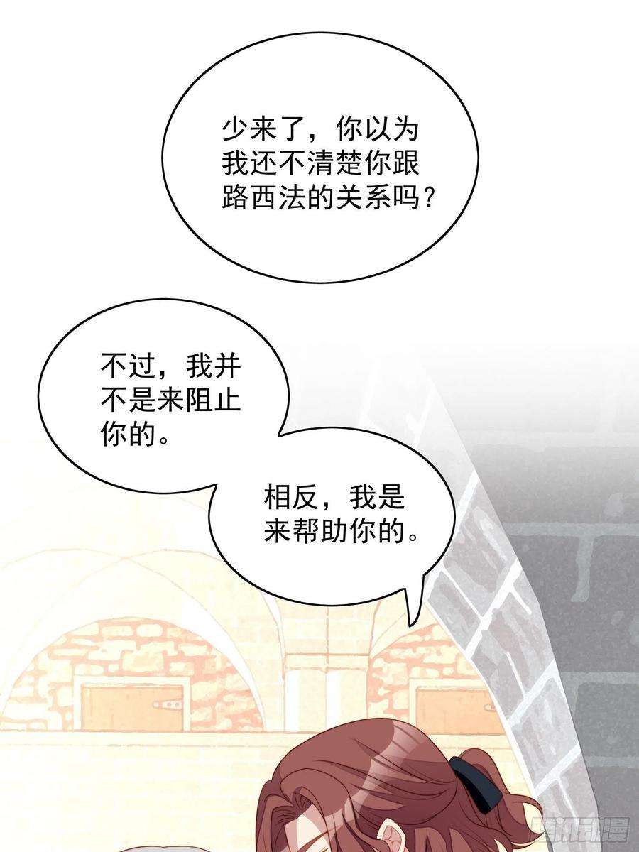 某天穿成恶毒皇后六十八话 想让他爱上你吗