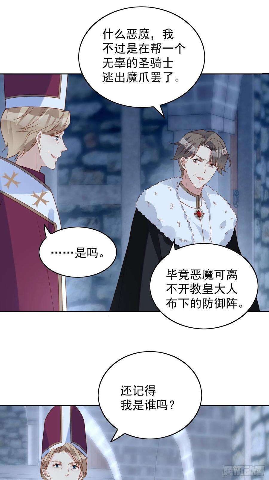 某天穿成恶毒皇后六十九话 生死危机