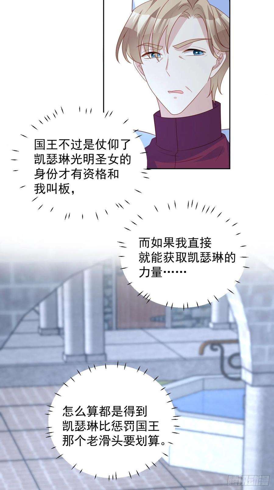 某天穿成恶毒皇后六十九话 生死危机
