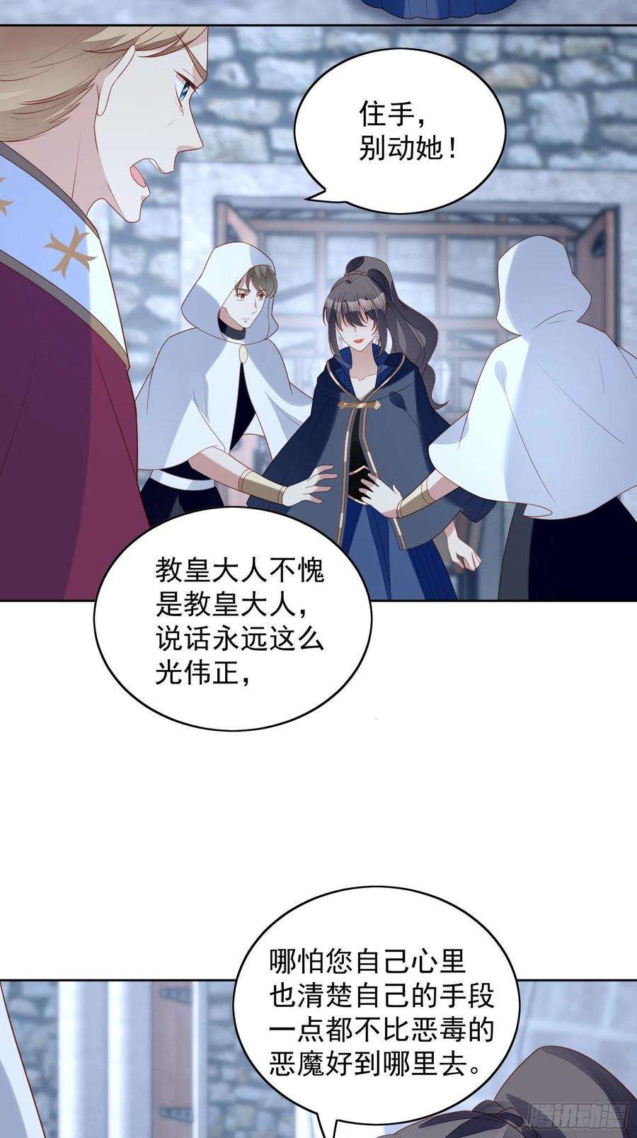 某天穿成恶毒皇后六十九话 生死危机