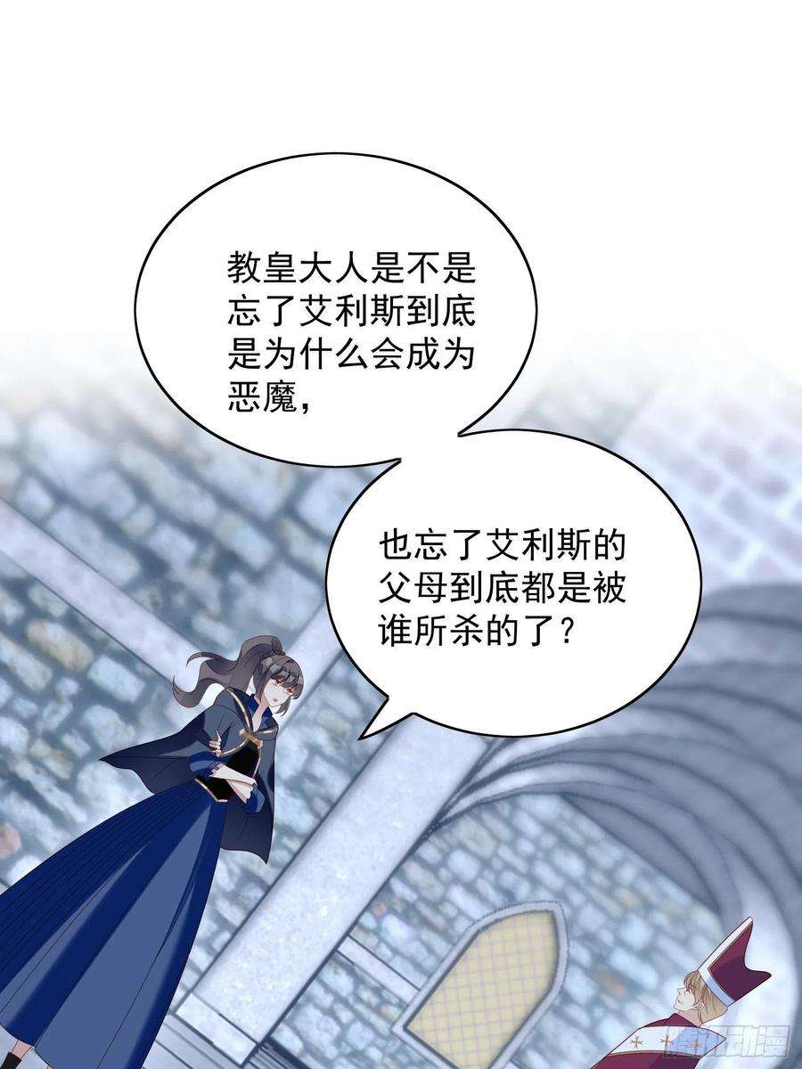 某天穿成恶毒皇后六十九话 生死危机