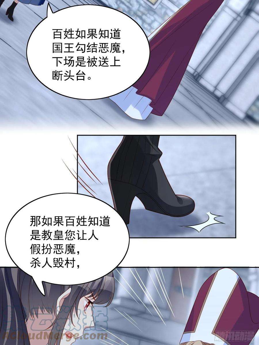 某天穿成恶毒皇后六十九话 生死危机