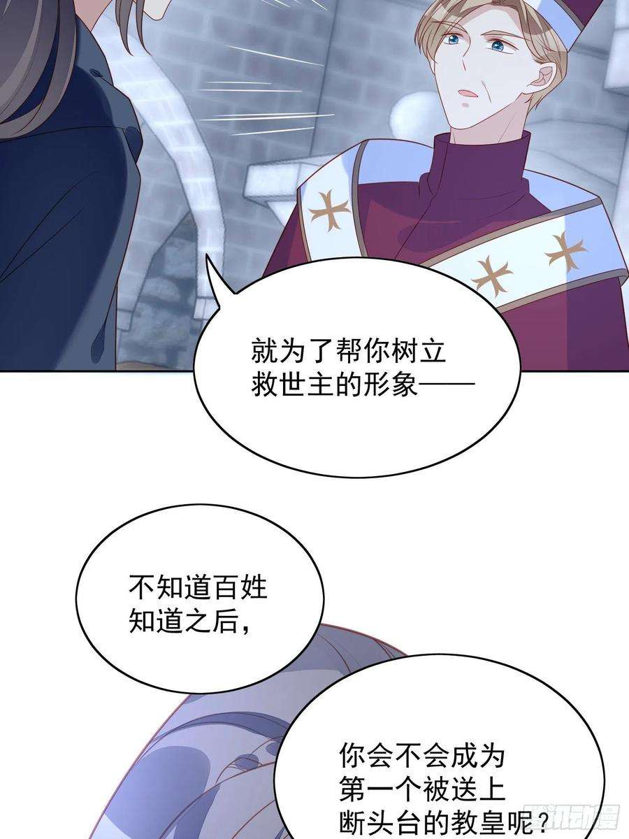 某天穿成恶毒皇后六十九话 生死危机