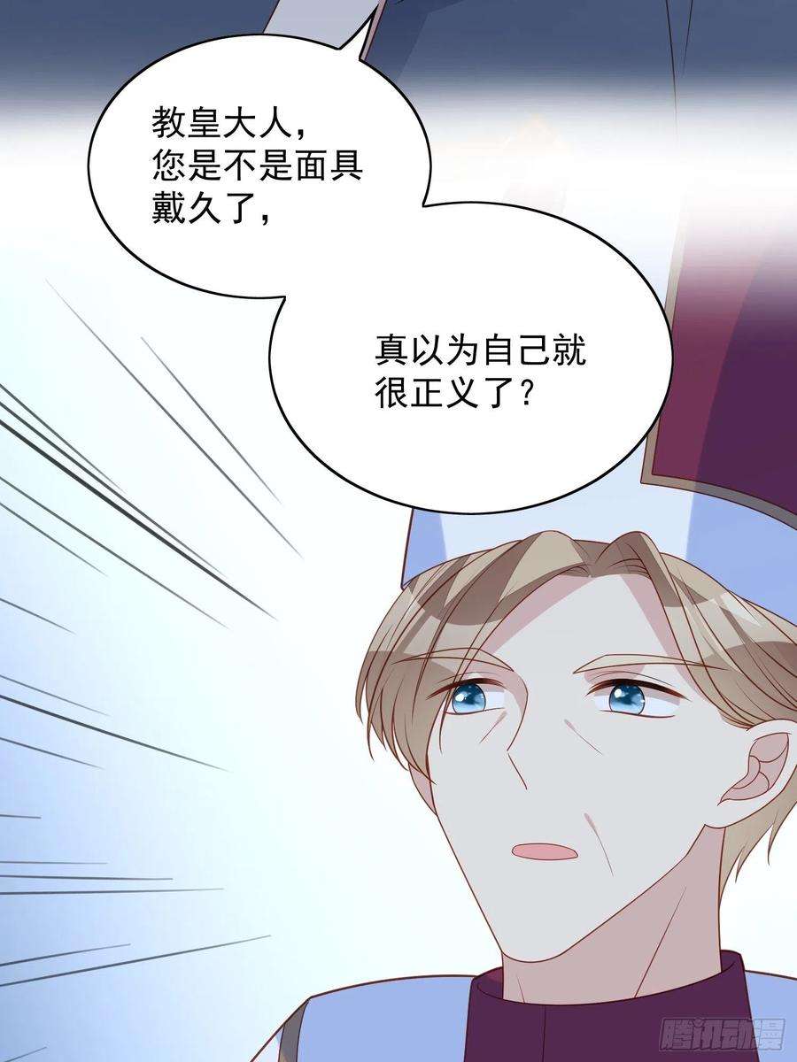 某天穿成恶毒皇后六十九话 生死危机