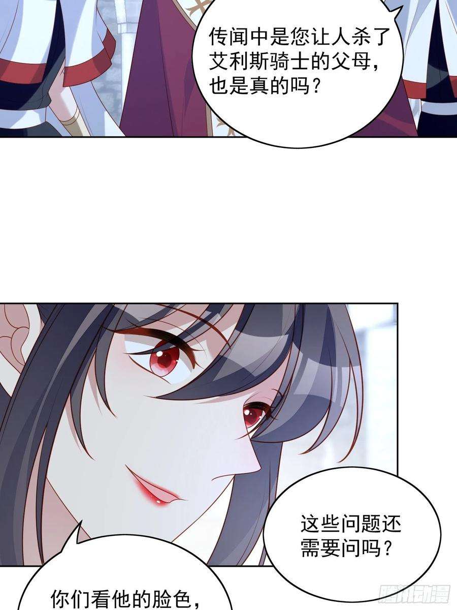 某天穿成恶毒皇后六十九话 生死危机