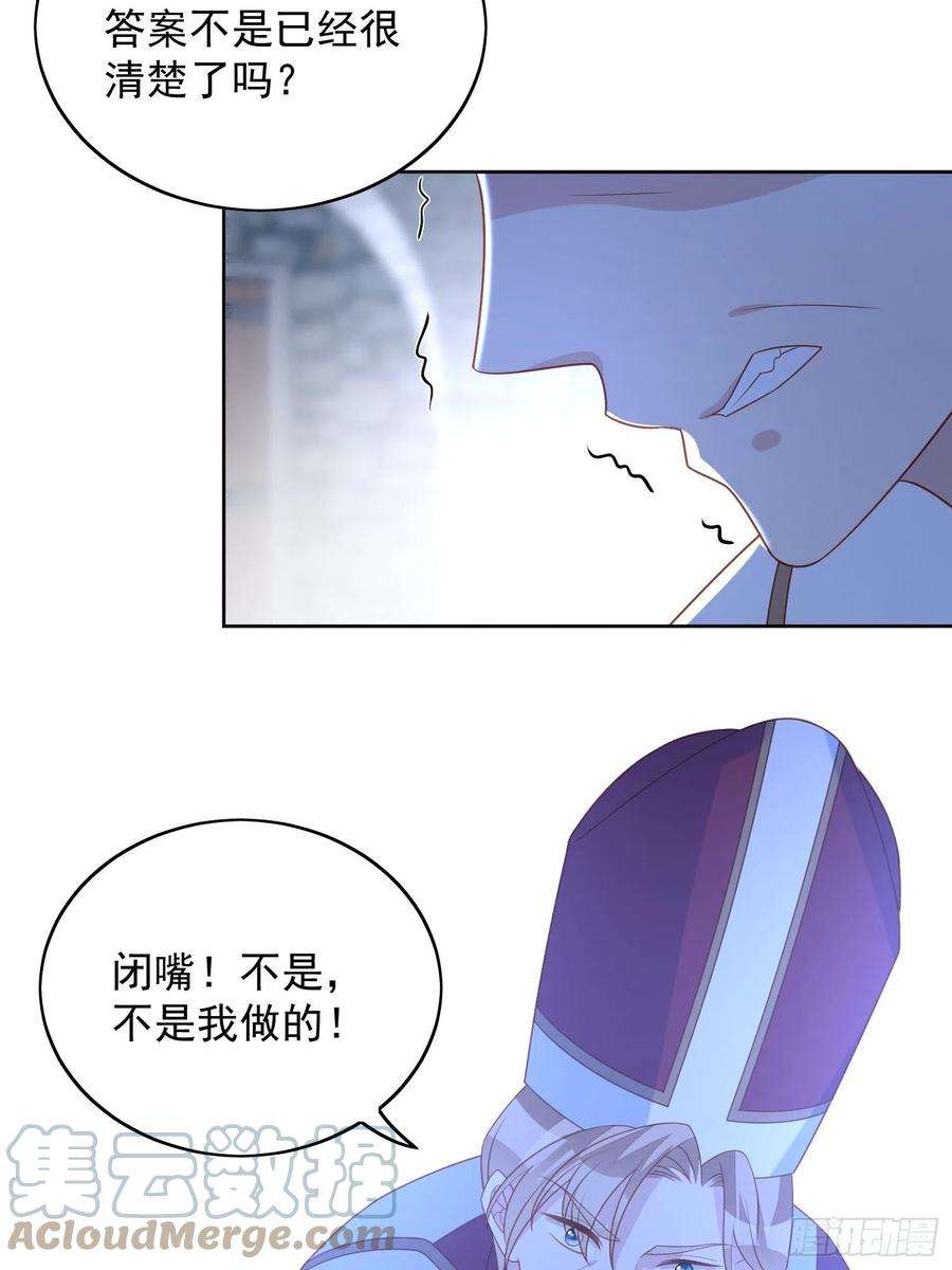 某天穿成恶毒皇后六十九话 生死危机