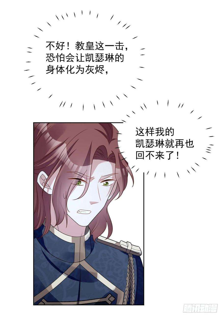 某天穿成恶毒皇后六十九话 生死危机