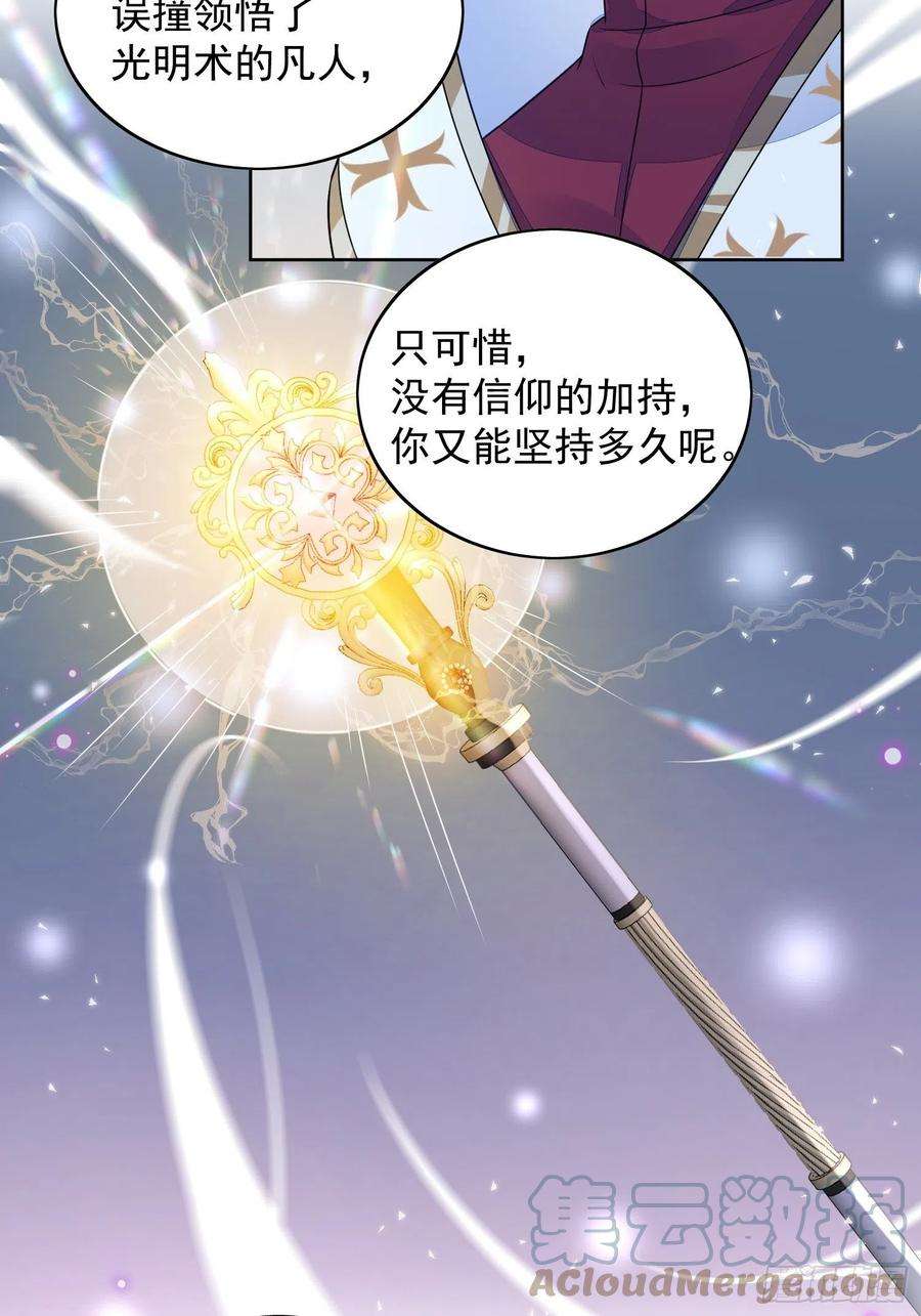 某天穿成恶毒皇后六十九话 生死危机