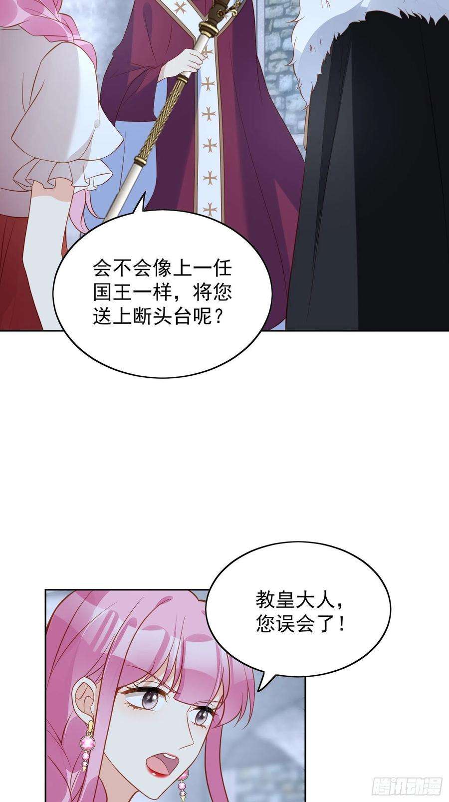 某天穿成恶毒皇后六十九话 生死危机