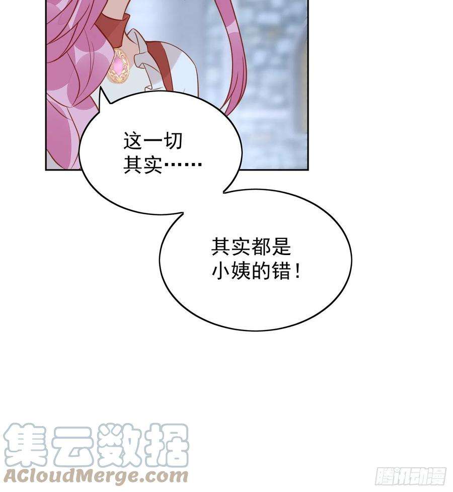某天穿成恶毒皇后六十九话 生死危机