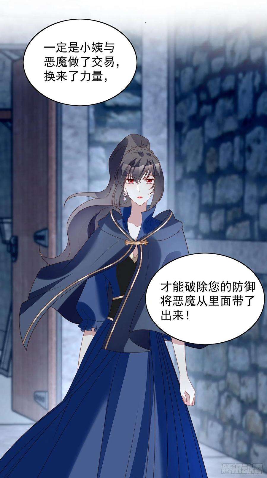 某天穿成恶毒皇后六十九话 生死危机