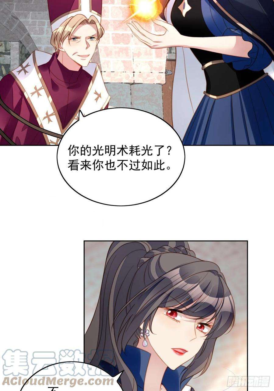 某天穿成恶毒皇后七十话 我怎么会对她心软呢