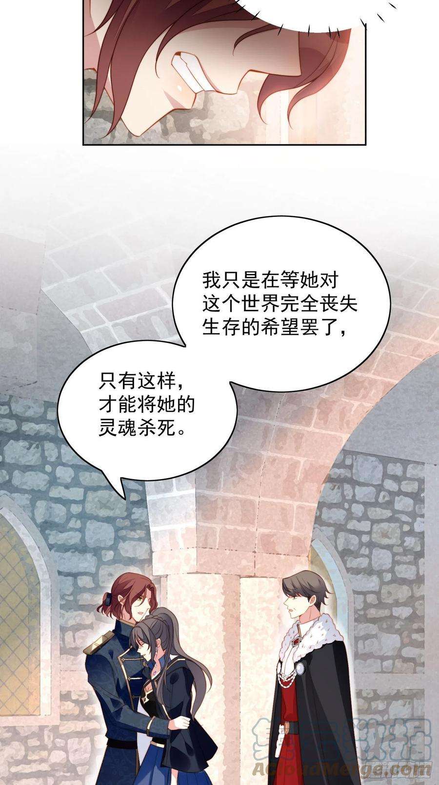 某天穿成恶毒皇后七十话 我怎么会对她心软呢