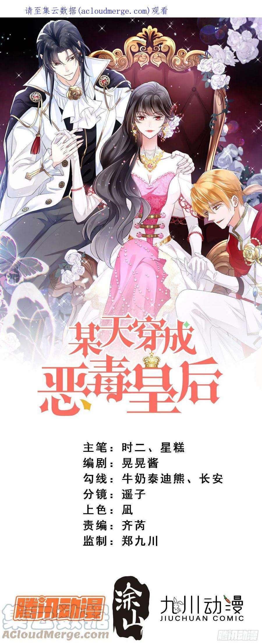 某天穿成恶毒皇后七十一话 路西法的变化