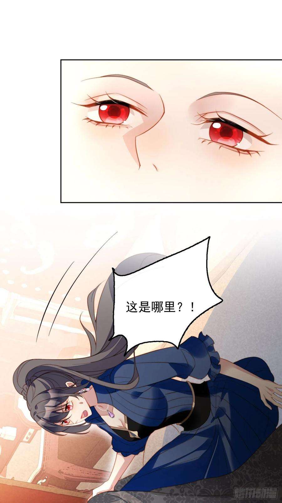 某天穿成恶毒皇后七十一话 路西法的变化