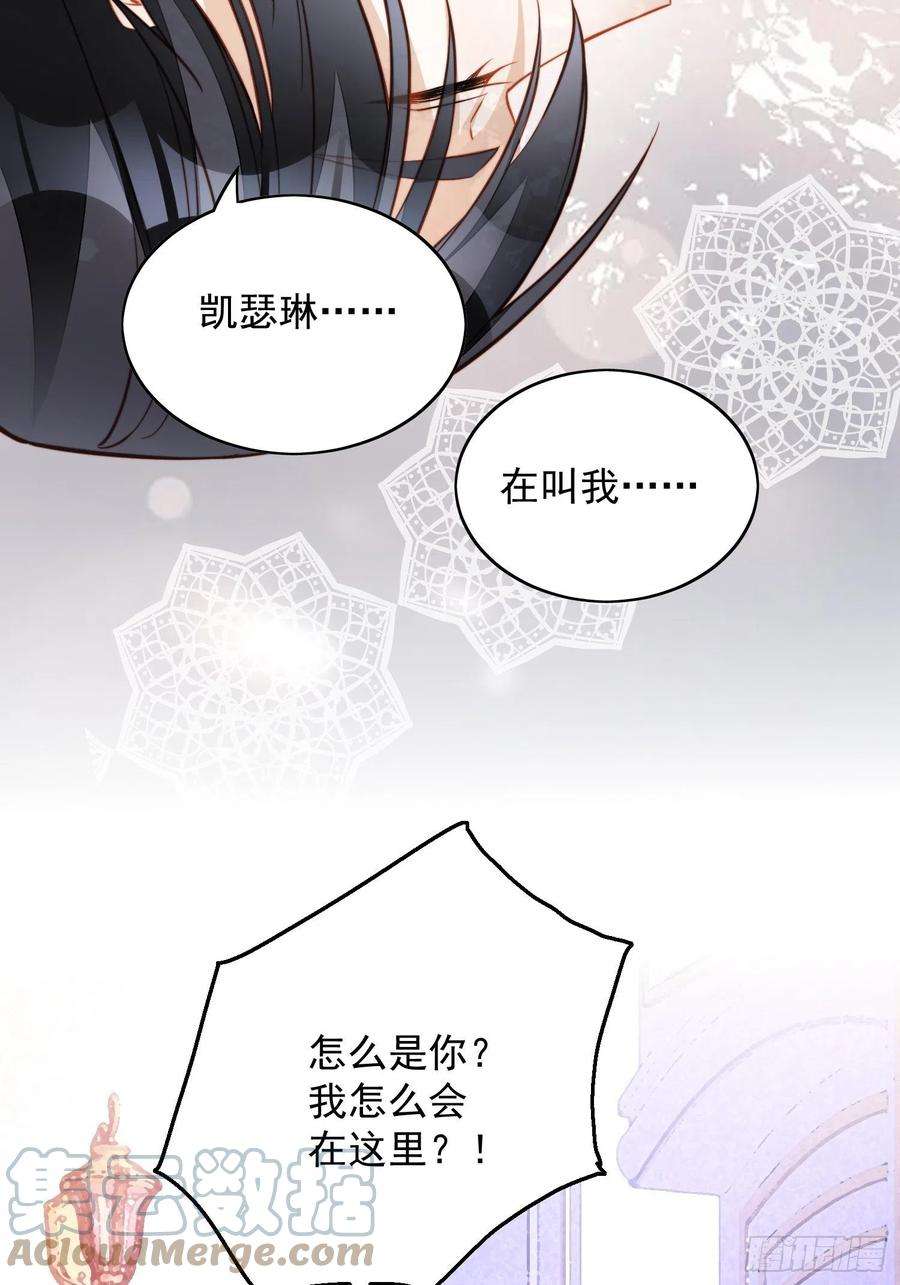 某天穿成恶毒皇后七十一话 路西法的变化