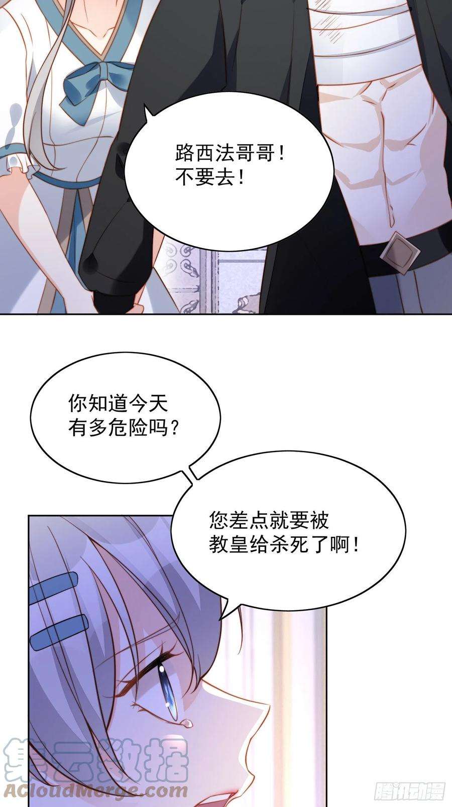 某天穿成恶毒皇后七十一话 路西法的变化
