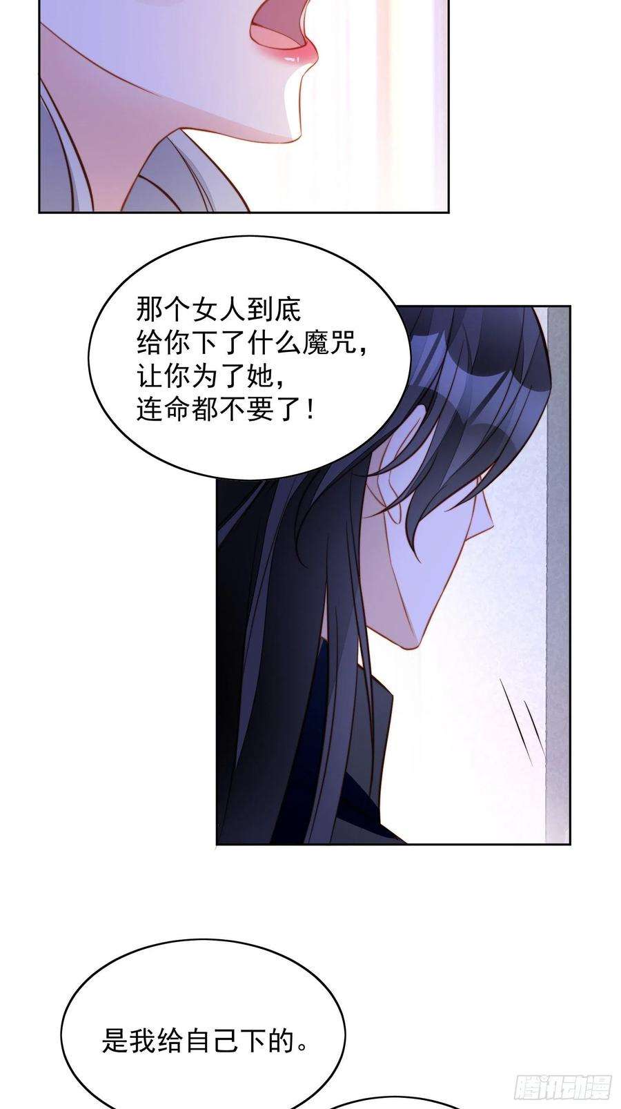 某天穿成恶毒皇后七十一话 路西法的变化