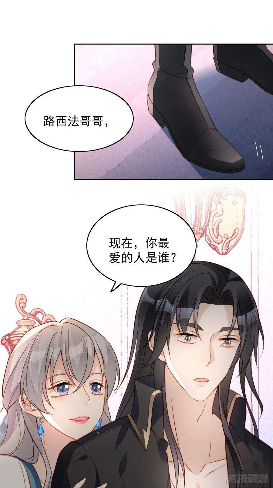 某天穿成恶毒皇后七十一话 路西法的变化