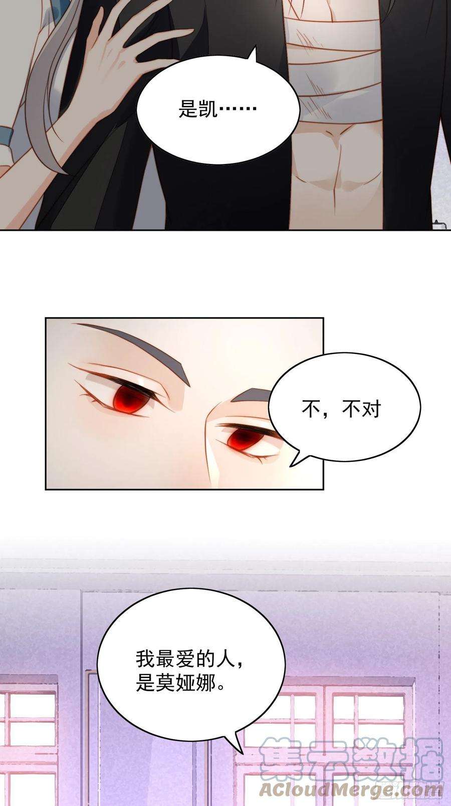 某天穿成恶毒皇后七十一话 路西法的变化