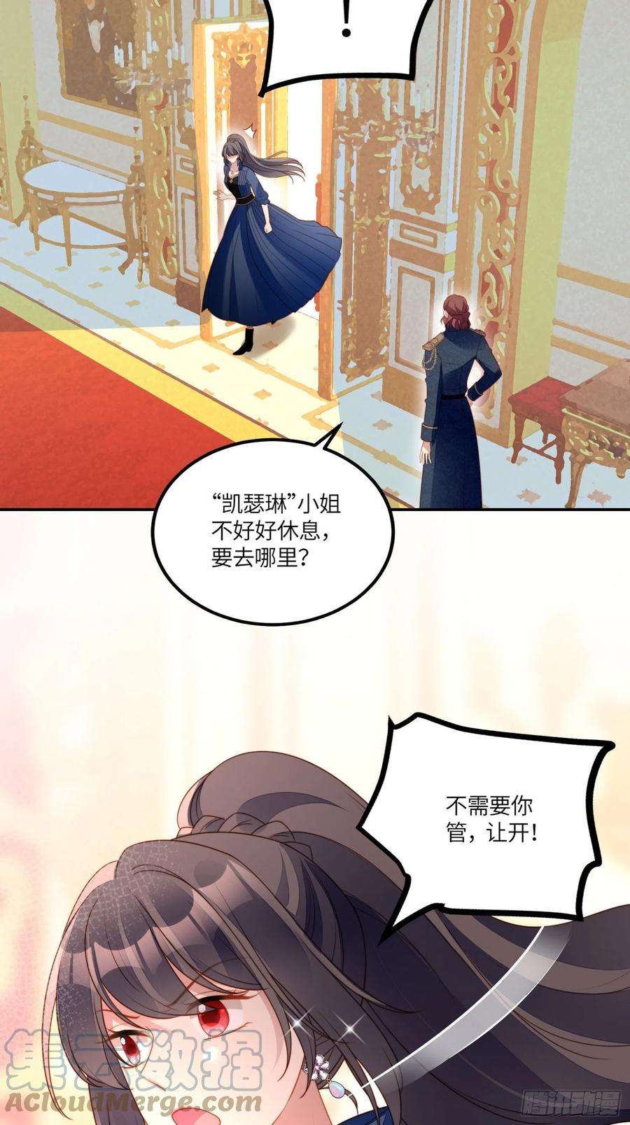 某天穿成恶毒皇后七十一话 路西法的变化