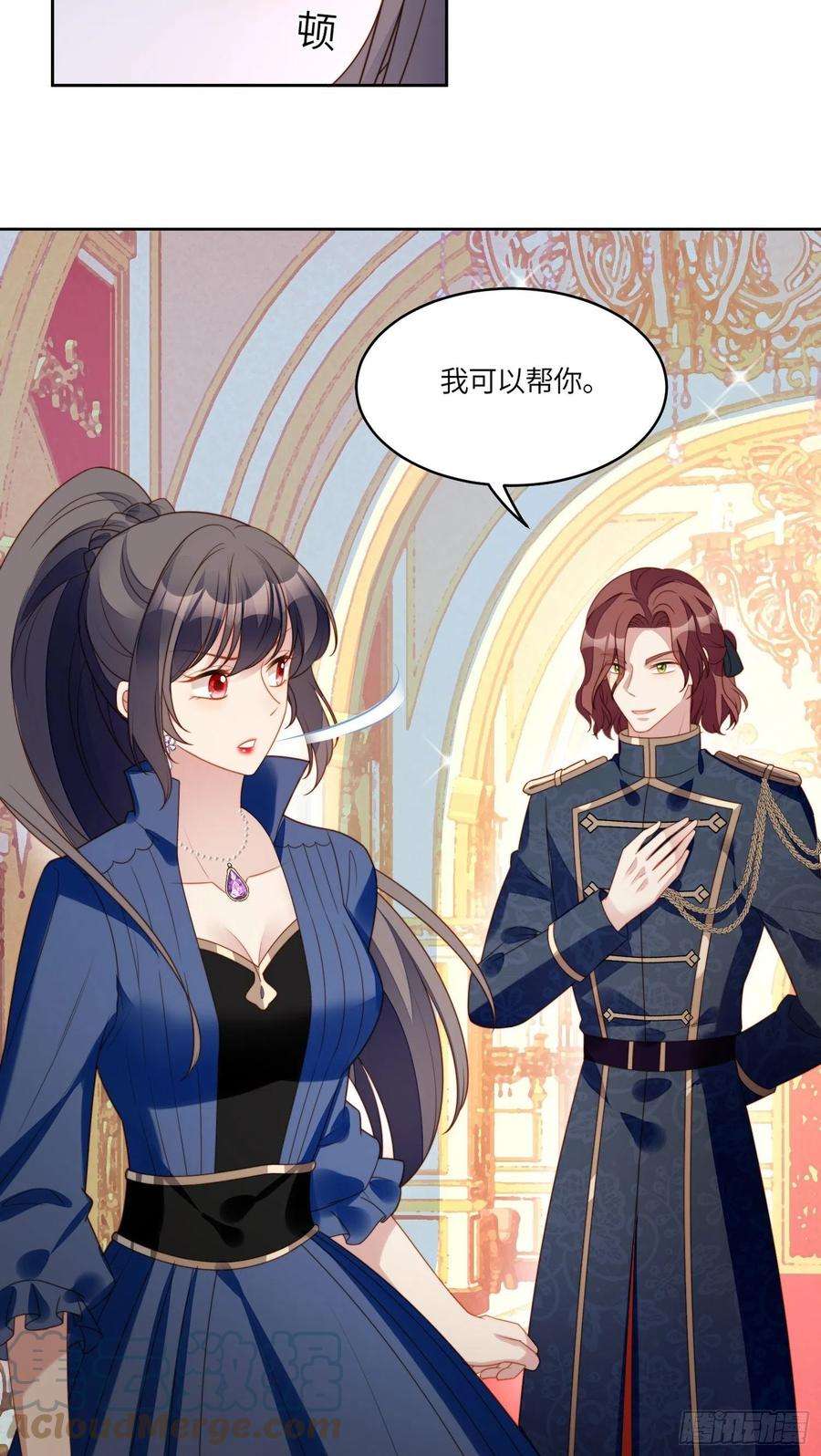 某天穿成恶毒皇后七十一话 路西法的变化
