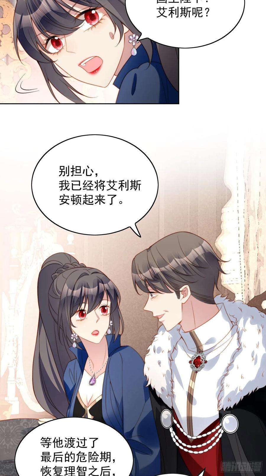 某天穿成恶毒皇后七十一话 路西法的变化